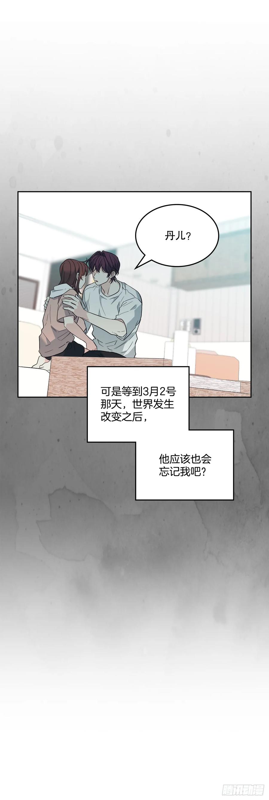 192.窗户纸-网络小说的法则-DNCWEBTOONBiz（第2张）