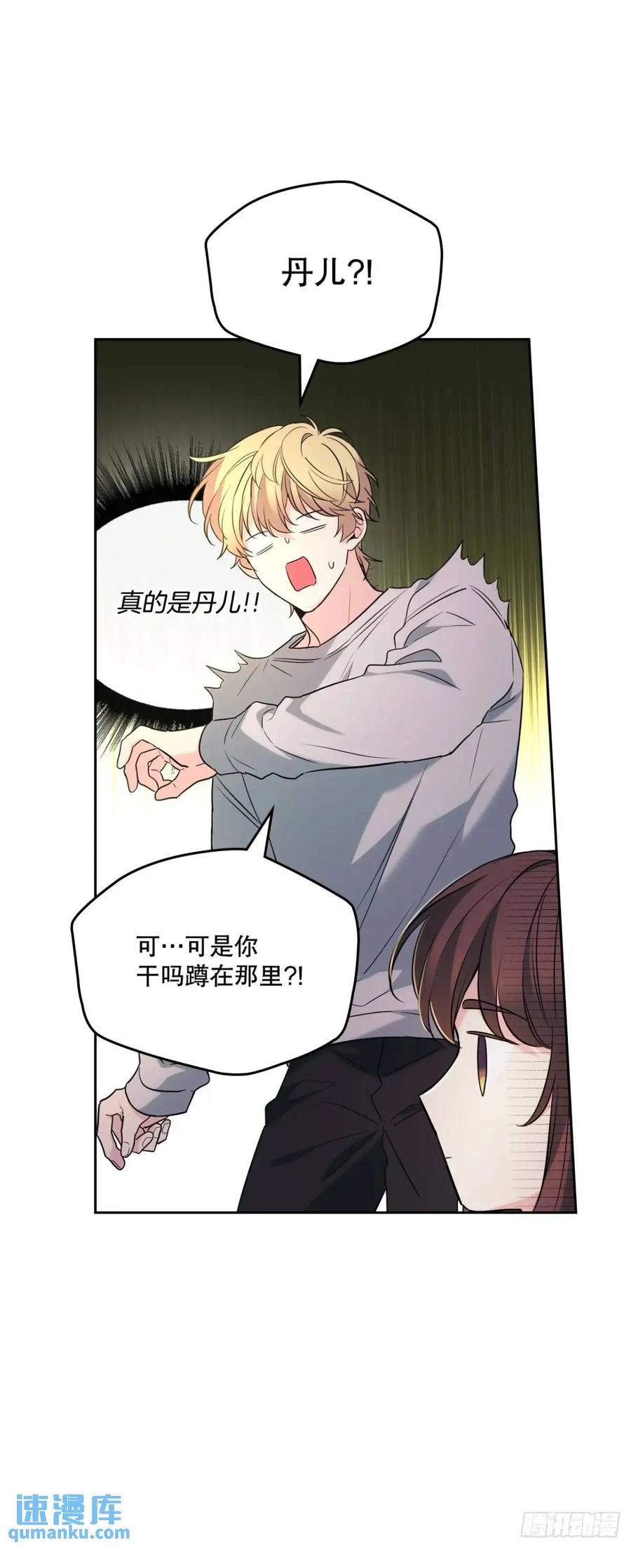 193.喜欢一个人-网络小说的法则-DNCWEBTOONBiz（第9张）