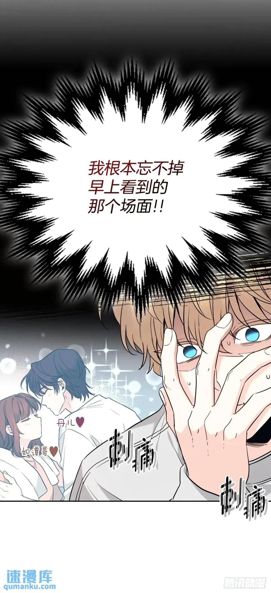 193.喜欢一个人-网络小说的法则-DNCWEBTOONBiz（第5张）