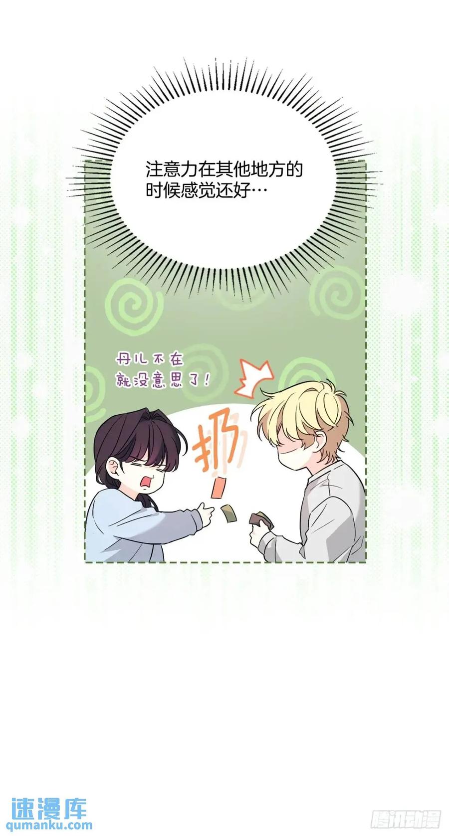 193.喜欢一个人-网络小说的法则-DNCWEBTOONBiz（第6张）