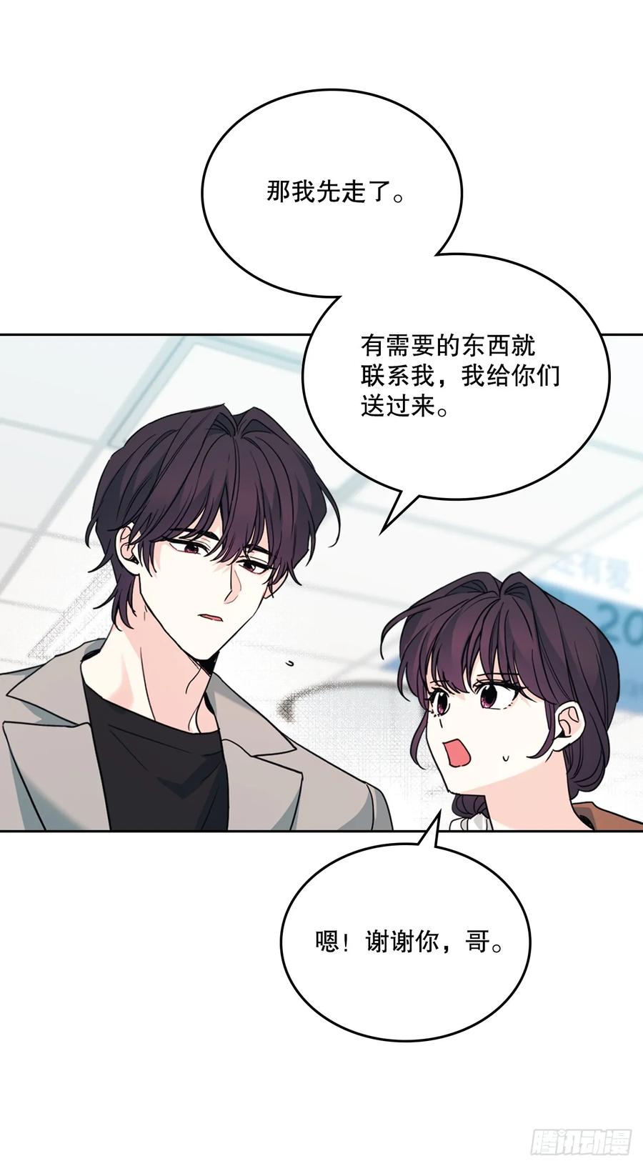 194.命运-网络小说的法则-DNCWEBTOONBiz（第8张）
