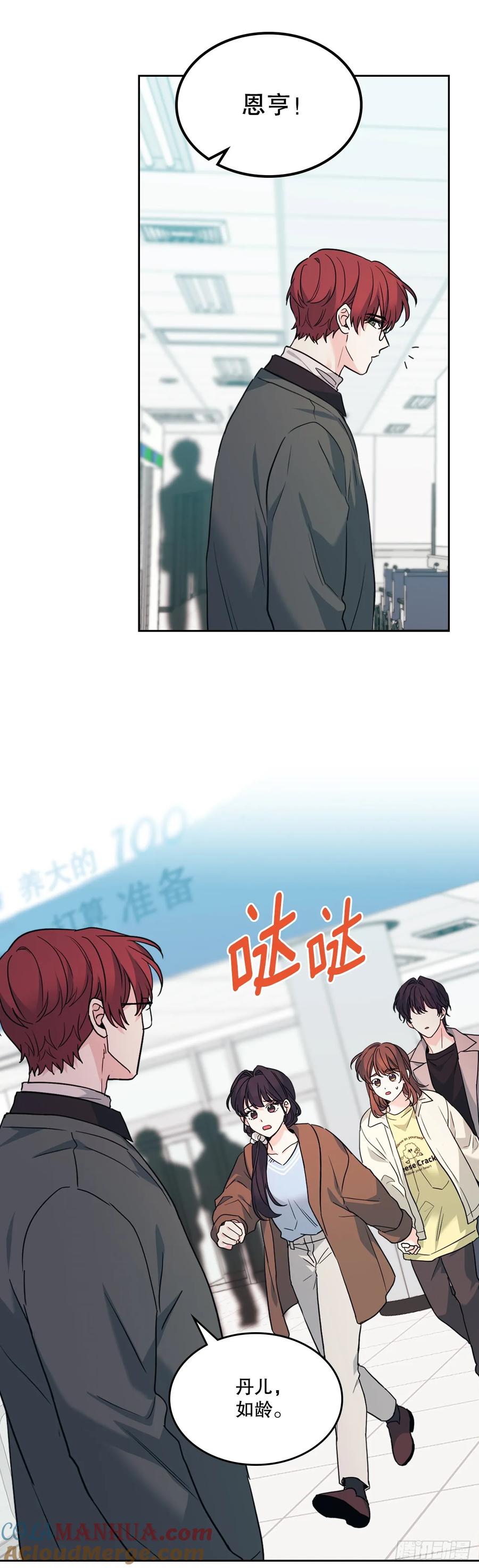 194.命运-网络小说的法则-DNCWEBTOONBiz（第4张）