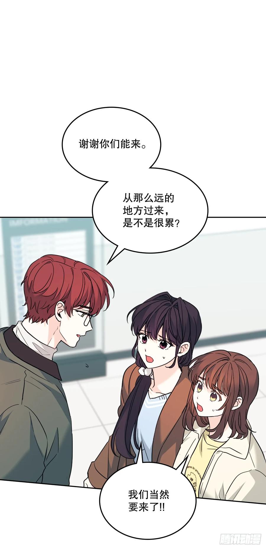 194.命运-网络小说的法则-DNCWEBTOONBiz（第5张）