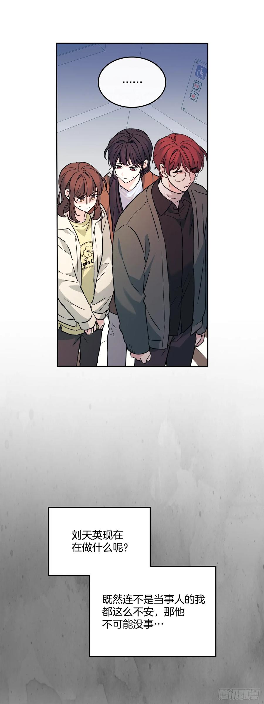 194.命运-网络小说的法则-DNCWEBTOONBiz（第12张）