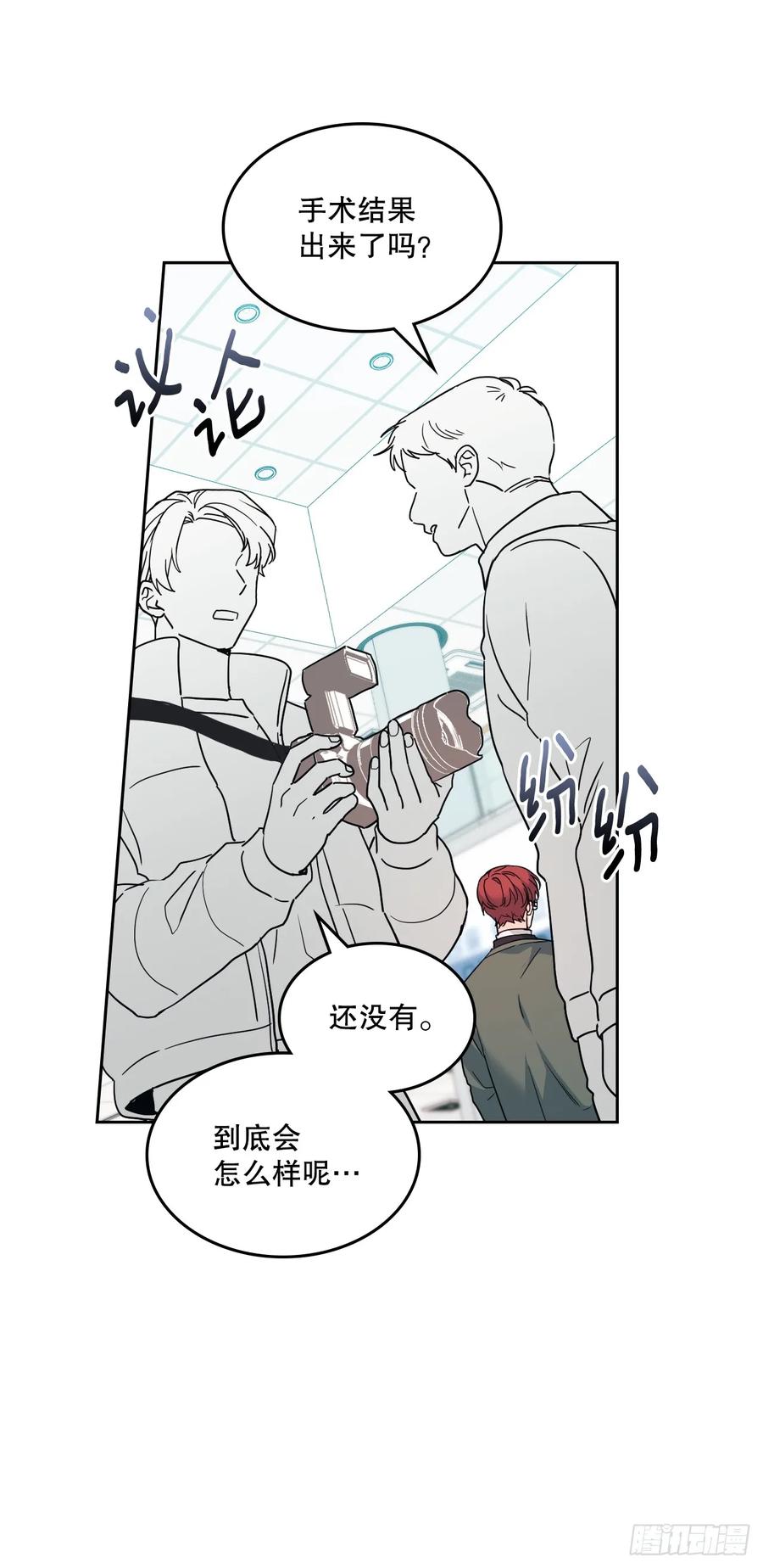 194.命运-网络小说的法则-DNCWEBTOONBiz（第3张）
