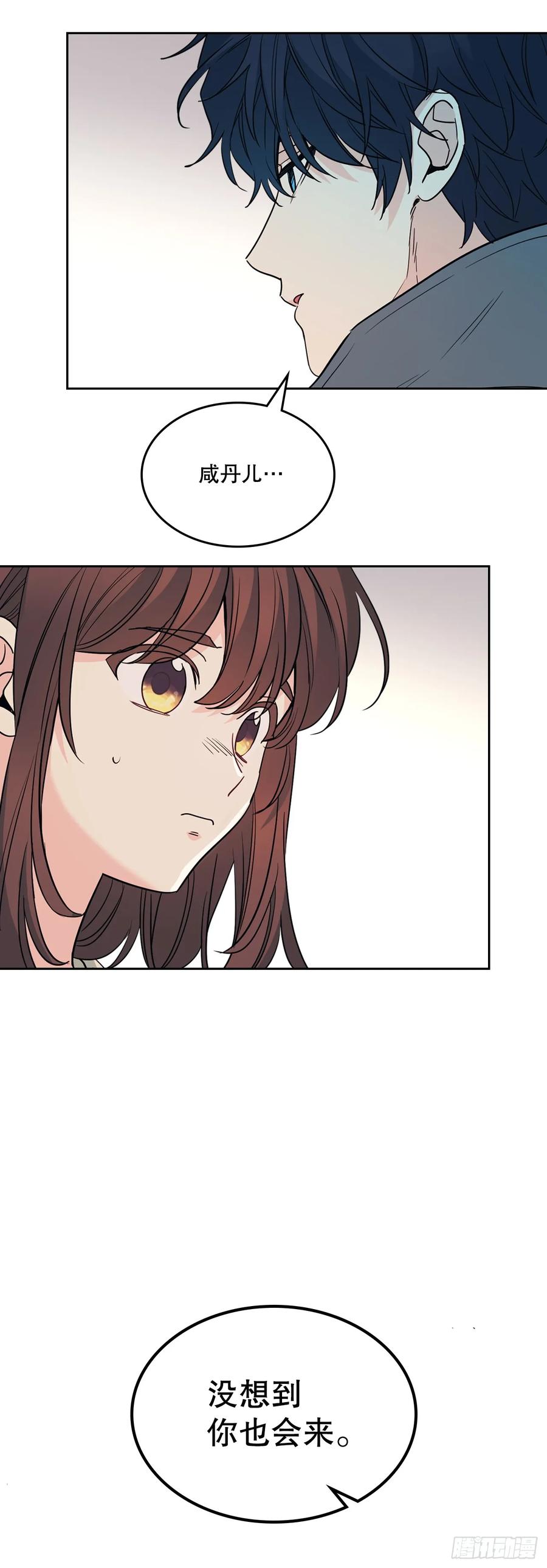 194.命运-网络小说的法则-DNCWEBTOONBiz（第17张）