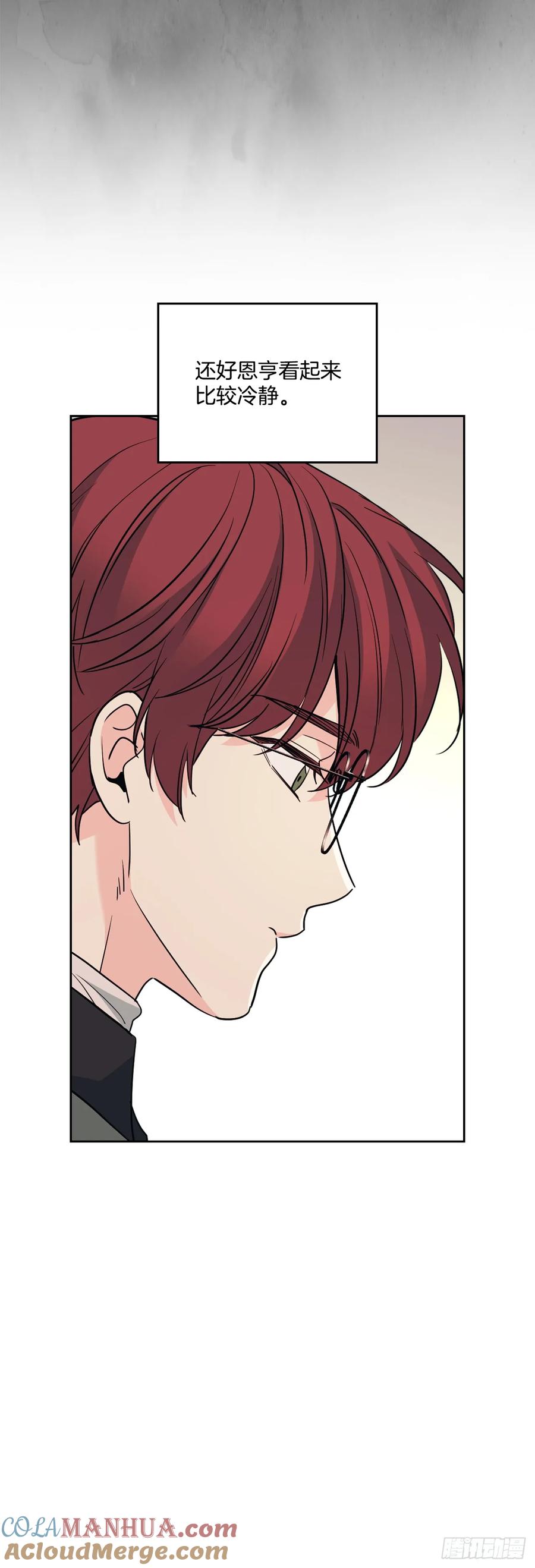 194.命运-网络小说的法则-DNCWEBTOONBiz（第13张）