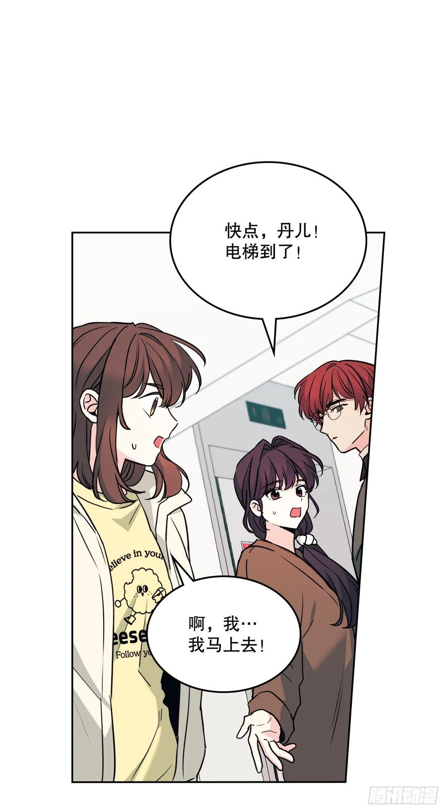 194.命运-网络小说的法则-DNCWEBTOONBiz（第11张）