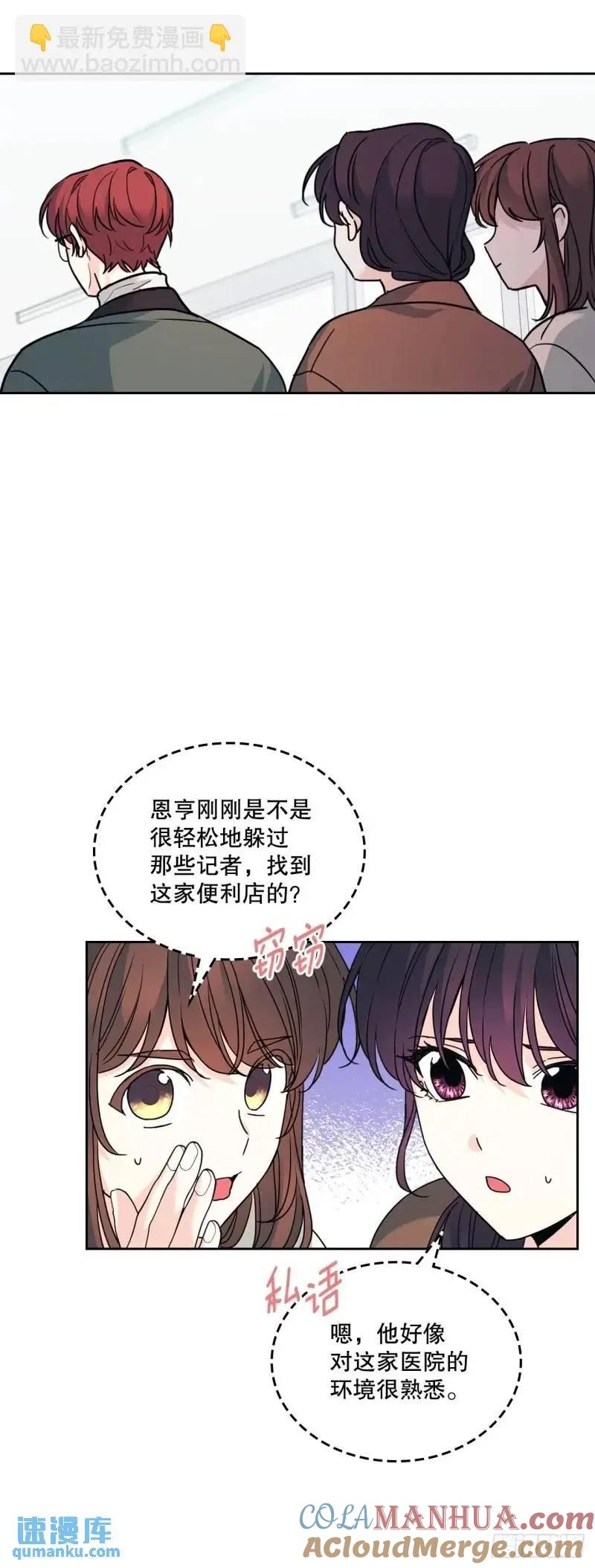 195.微笑面具-网络小说的法则-DNCWEBTOONBiz（第10张）