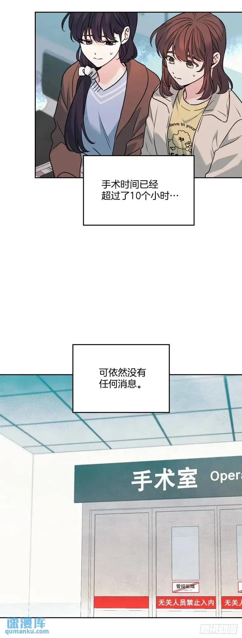 195.微笑面具-网络小说的法则-DNCWEBTOONBiz（第3张）