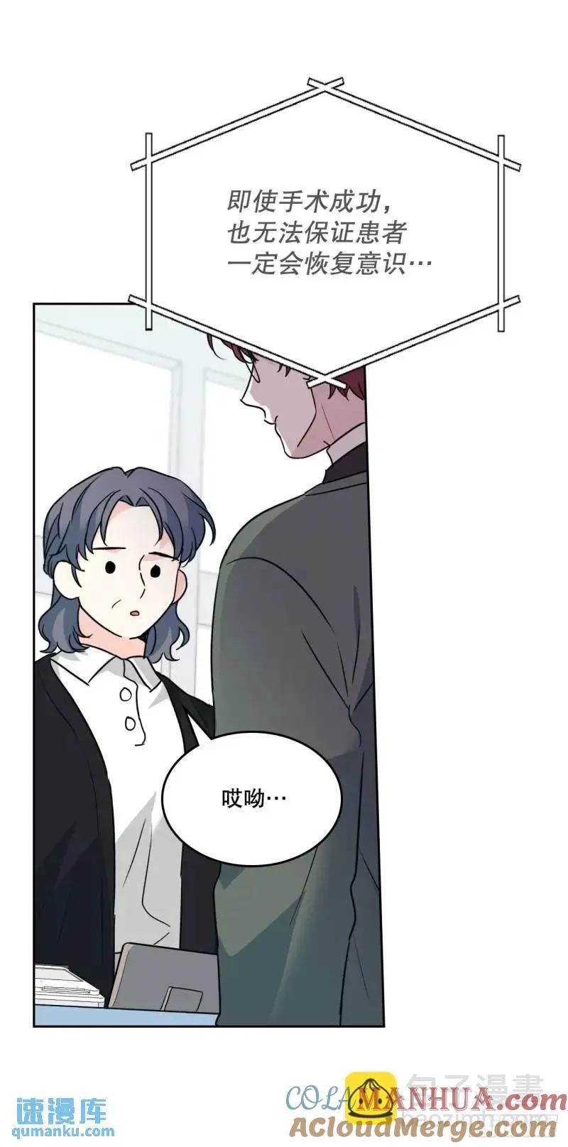 195.微笑面具-网络小说的法则-DNCWEBTOONBiz（第13张）