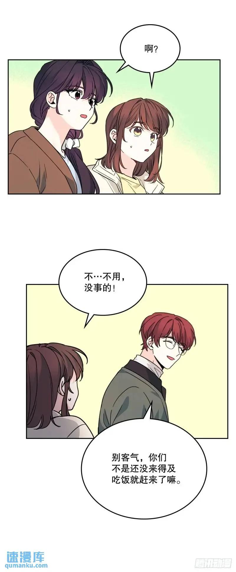 195.微笑面具-网络小说的法则-DNCWEBTOONBiz（第6张）