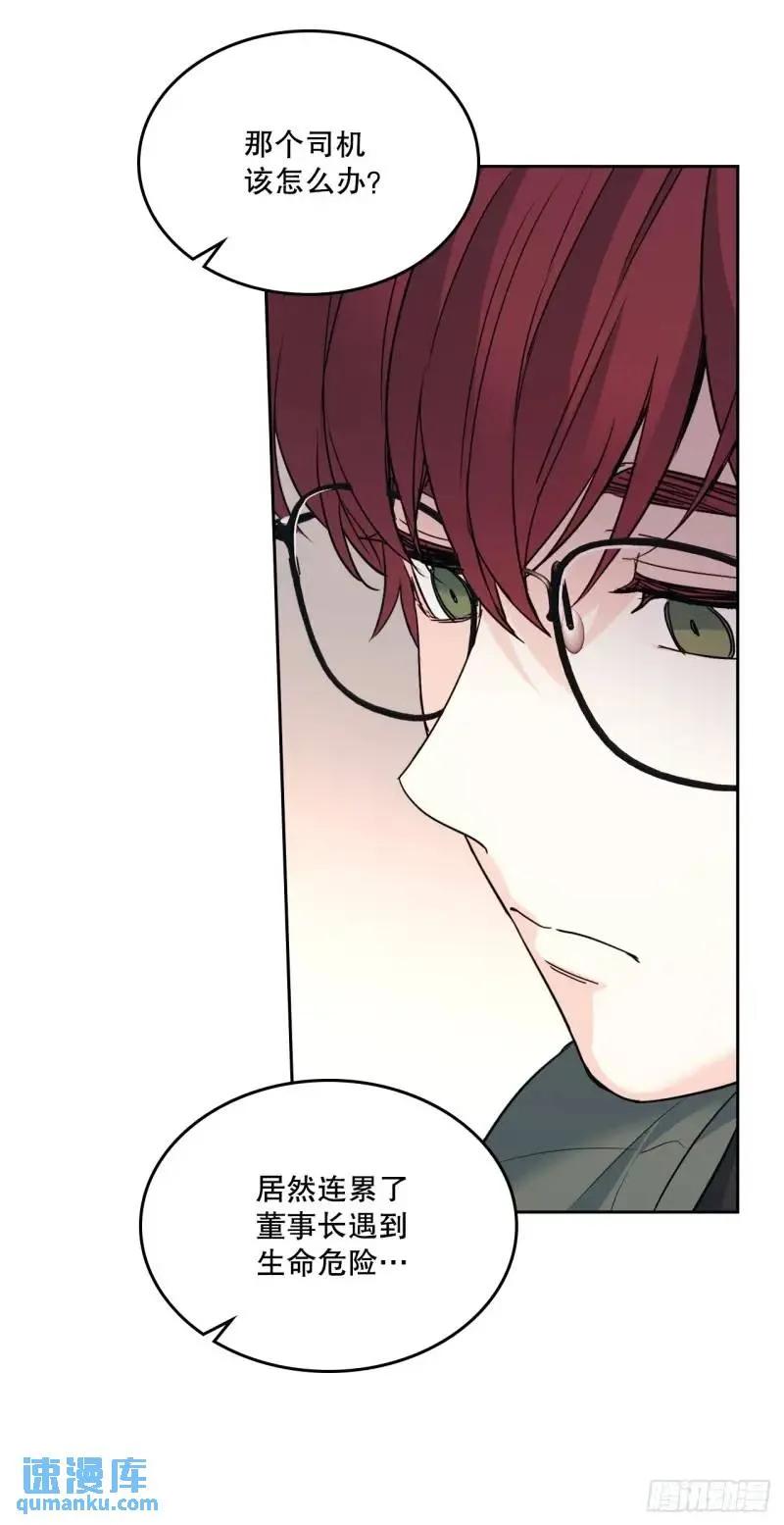 195.微笑面具-网络小说的法则-DNCWEBTOONBiz（第14张）