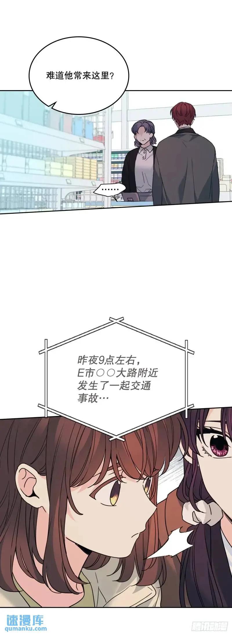 195.微笑面具-网络小说的法则-DNCWEBTOONBiz（第11张）