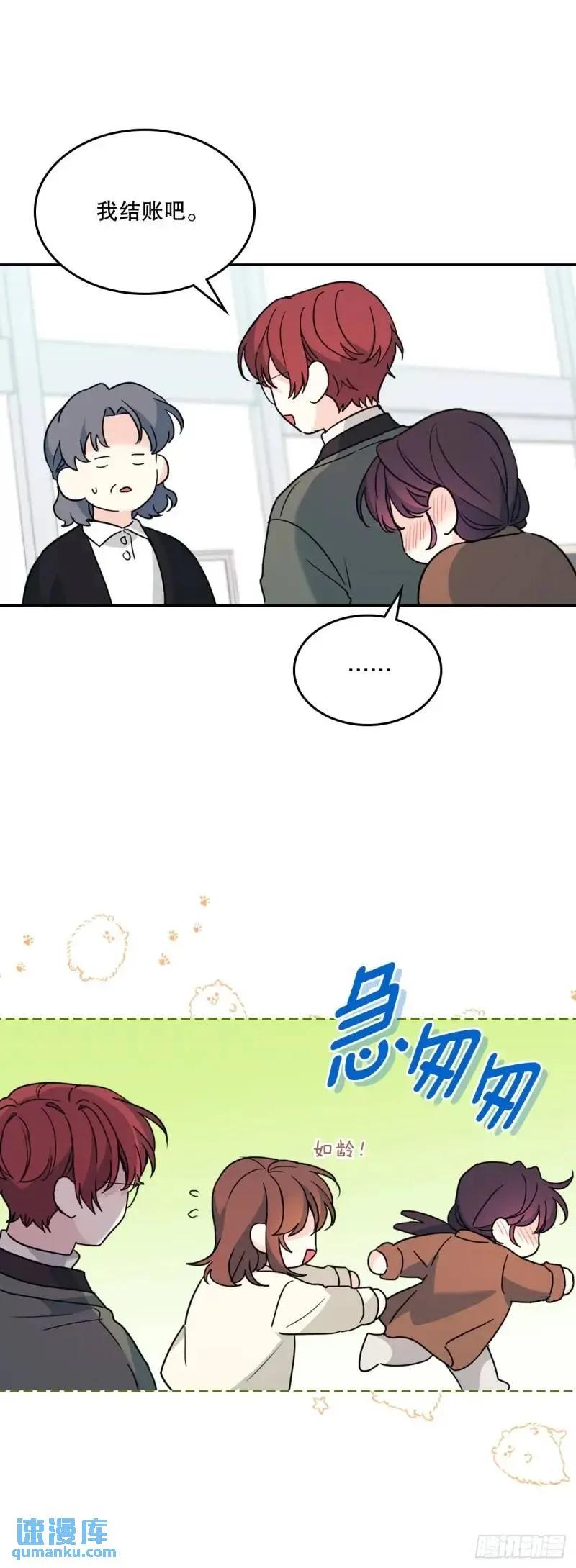 195.微笑面具-网络小说的法则-DNCWEBTOONBiz（第21张）