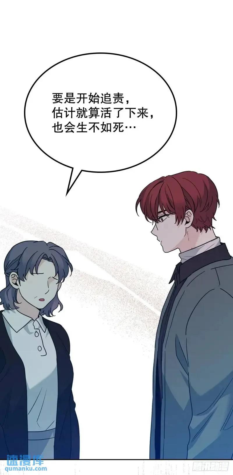195.微笑面具-网络小说的法则-DNCWEBTOONBiz（第15张）
