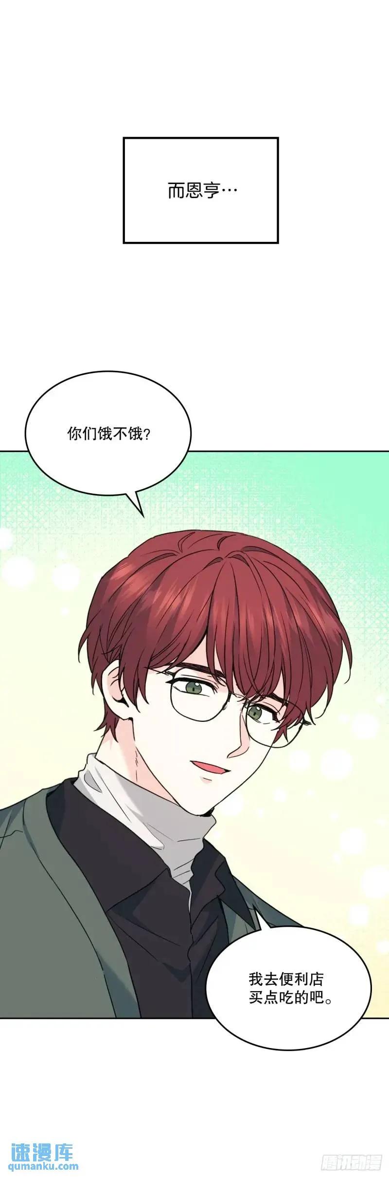 195.微笑面具-网络小说的法则-DNCWEBTOONBiz（第5张）
