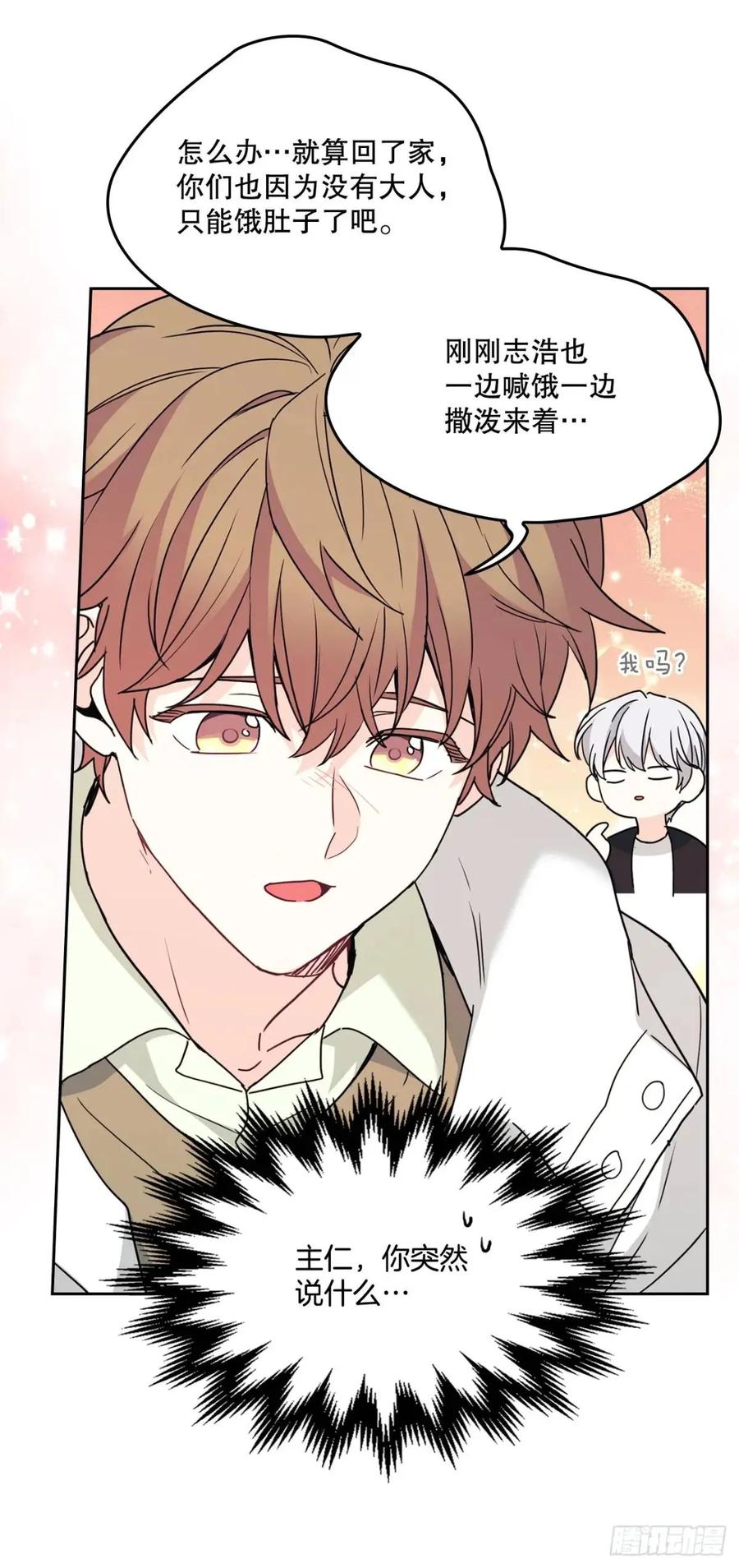 196.习得性无助-网络小说的法则-DNCWEBTOONBiz（第14张）
