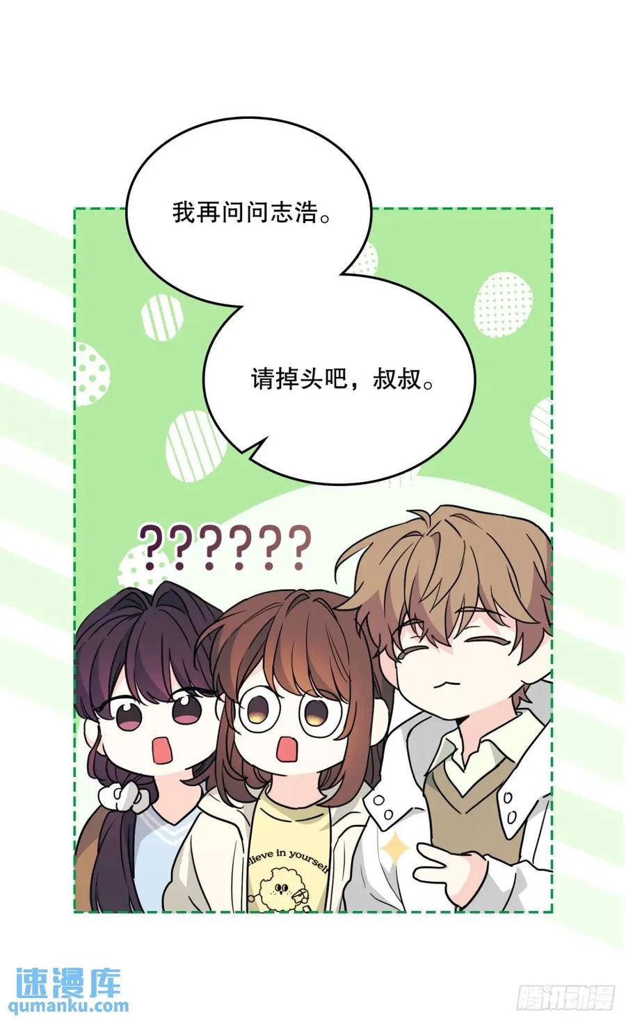 196.习得性无助-网络小说的法则-DNCWEBTOONBiz（第17张）