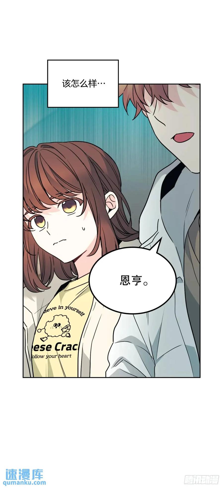 196.习得性无助-网络小说的法则-DNCWEBTOONBiz（第11张）