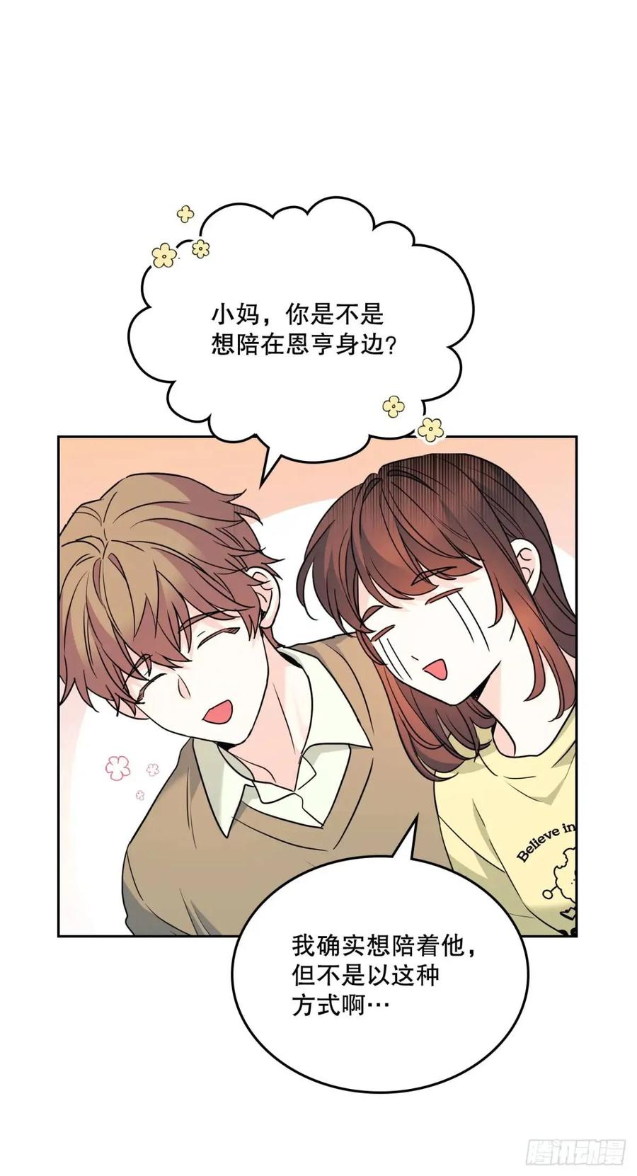 196.习得性无助-网络小说的法则-DNCWEBTOONBiz（第20张）