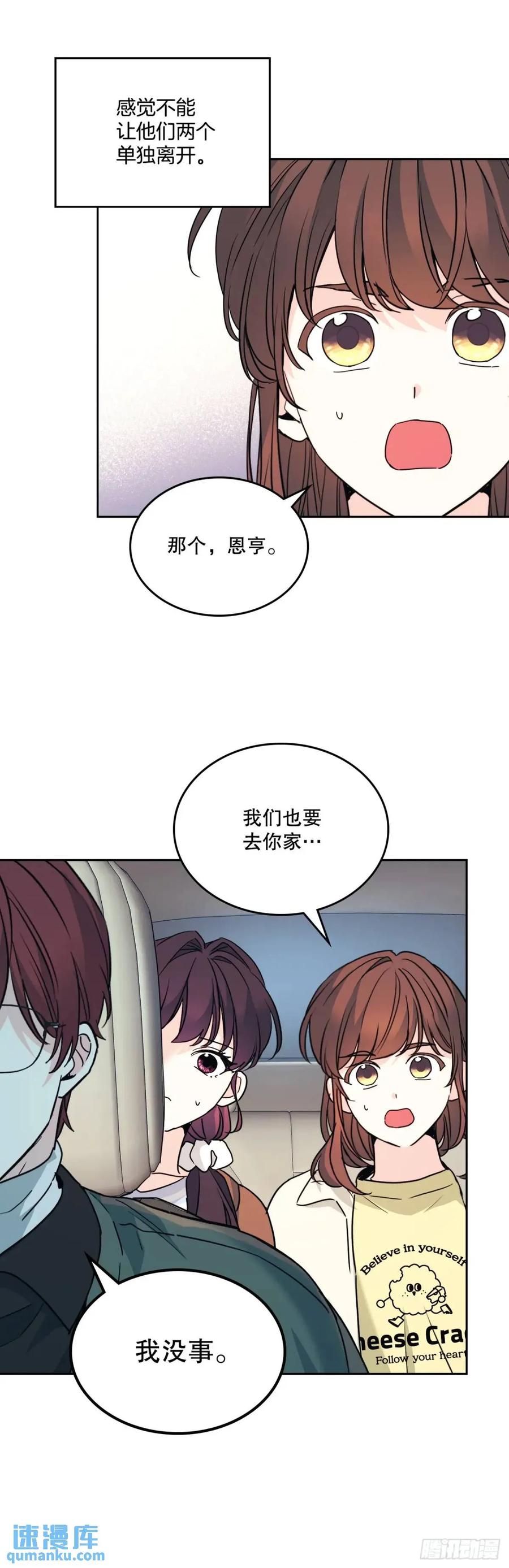 196.习得性无助-网络小说的法则-DNCWEBTOONBiz（第6张）