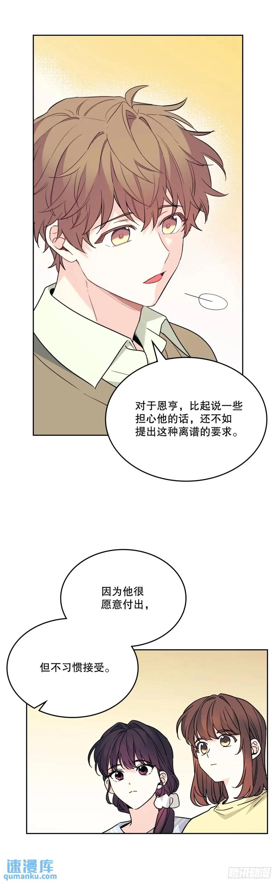 196.习得性无助-网络小说的法则-DNCWEBTOONBiz（第21张）