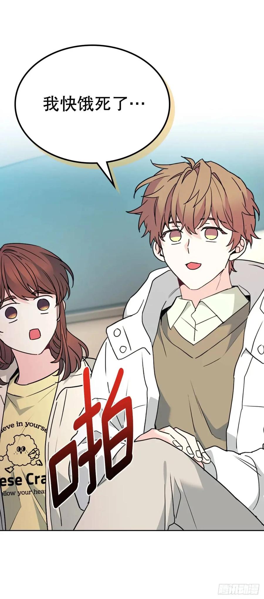 196.习得性无助-网络小说的法则-DNCWEBTOONBiz（第12张）