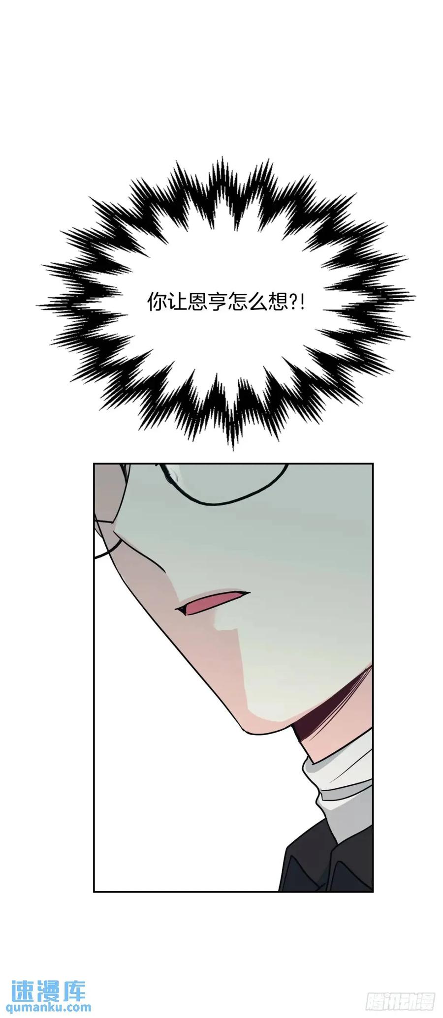 196.习得性无助-网络小说的法则-DNCWEBTOONBiz（第15张）