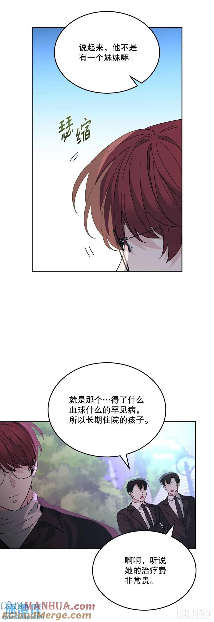 197.不完美的受助者-网络小说的法则-DNCWEBTOONBiz（第19张）