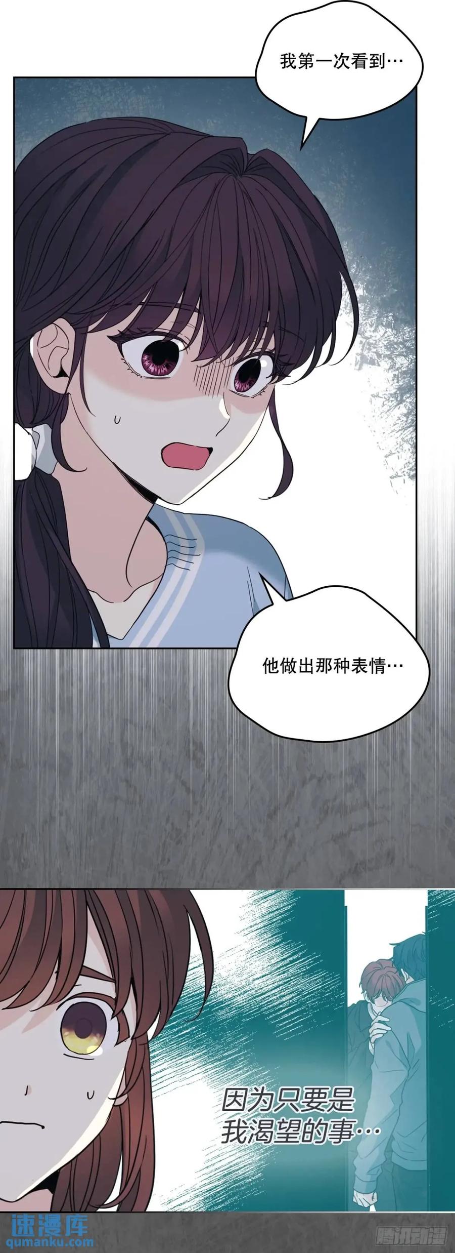197.不完美的受助者-网络小说的法则-DNCWEBTOONBiz（第8张）
