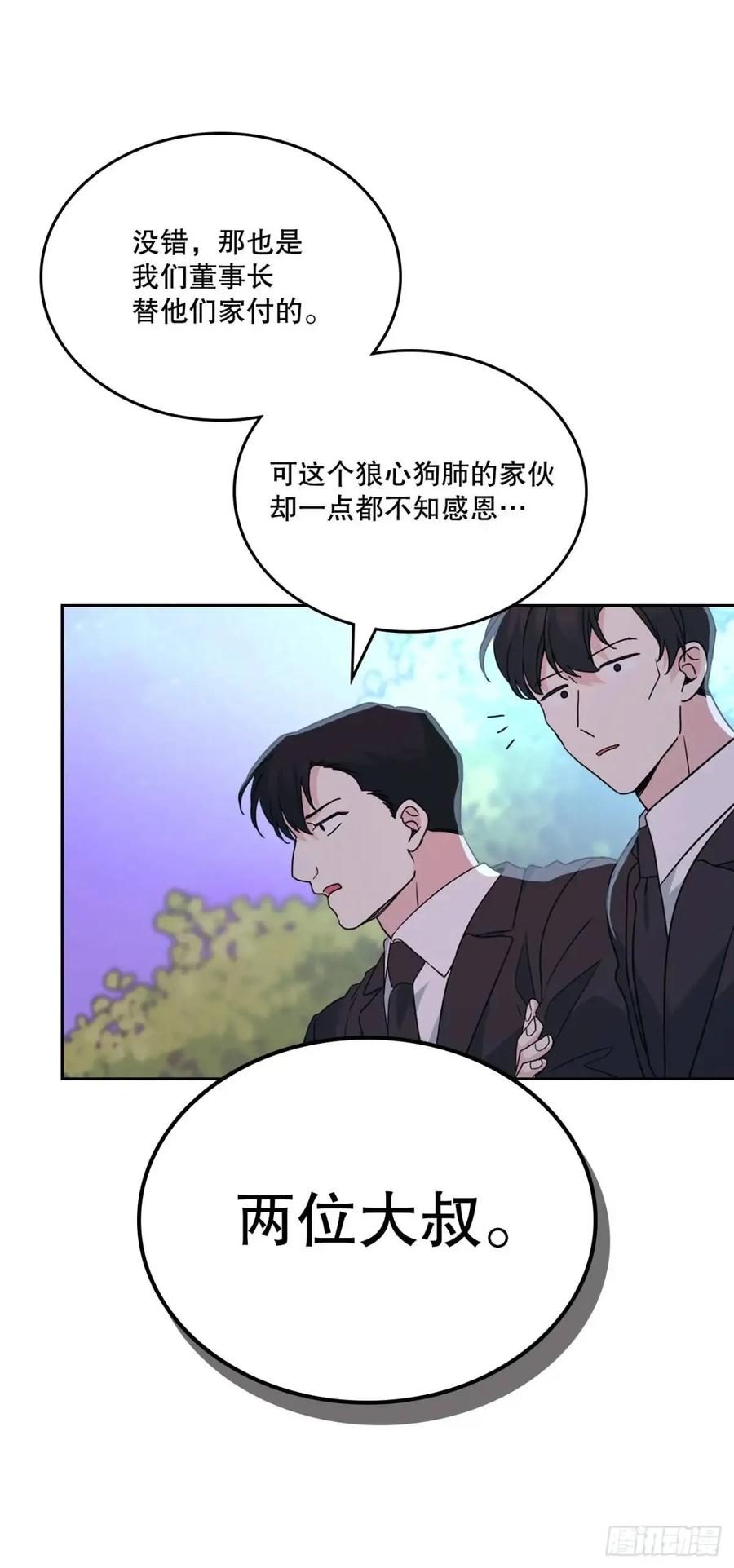 197.不完美的受助者-网络小说的法则-DNCWEBTOONBiz（第20张）