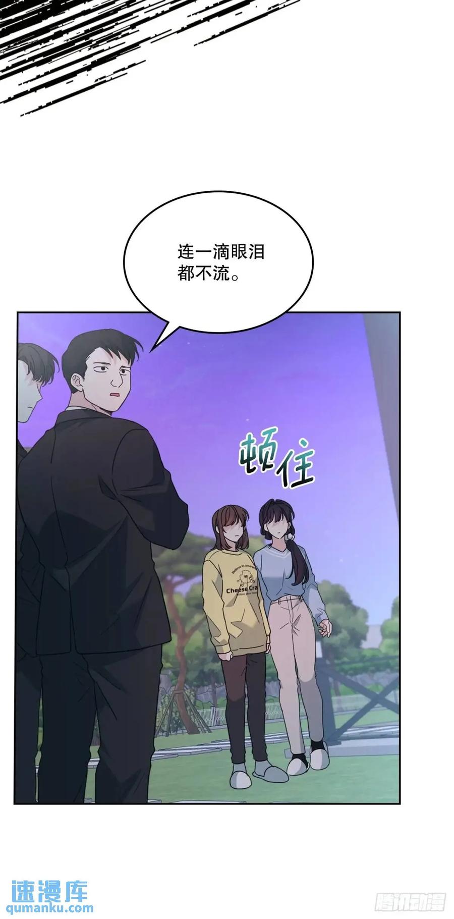 197.不完美的受助者-网络小说的法则-DNCWEBTOONBiz（第14张）