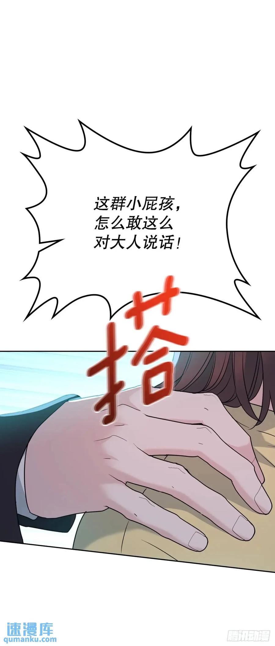 197.不完美的受助者-网络小说的法则-DNCWEBTOONBiz（第26张）