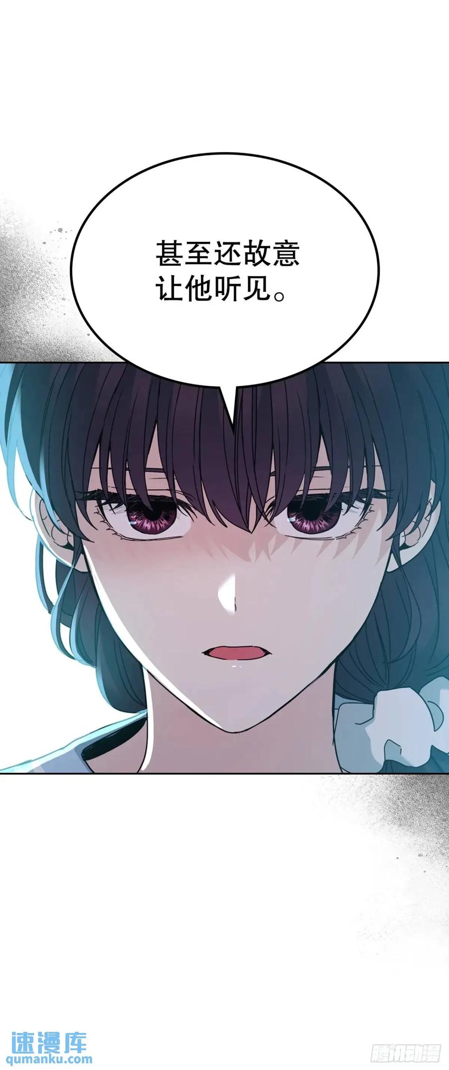 197.不完美的受助者-网络小说的法则-DNCWEBTOONBiz（第23张）