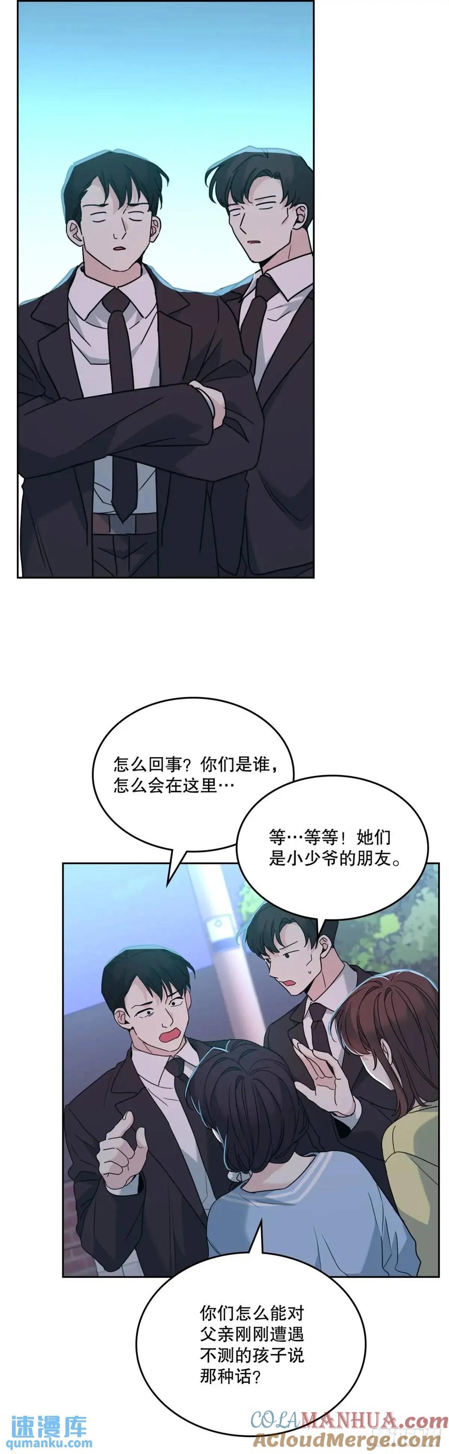 197.不完美的受助者-网络小说的法则-DNCWEBTOONBiz（第22张）