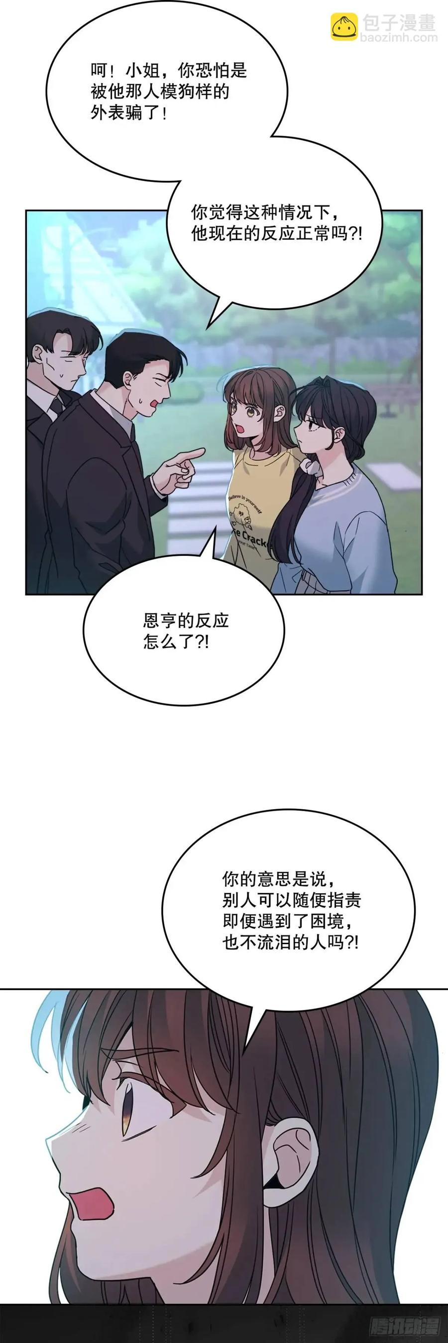 197.不完美的受助者-网络小说的法则-DNCWEBTOONBiz（第24张）