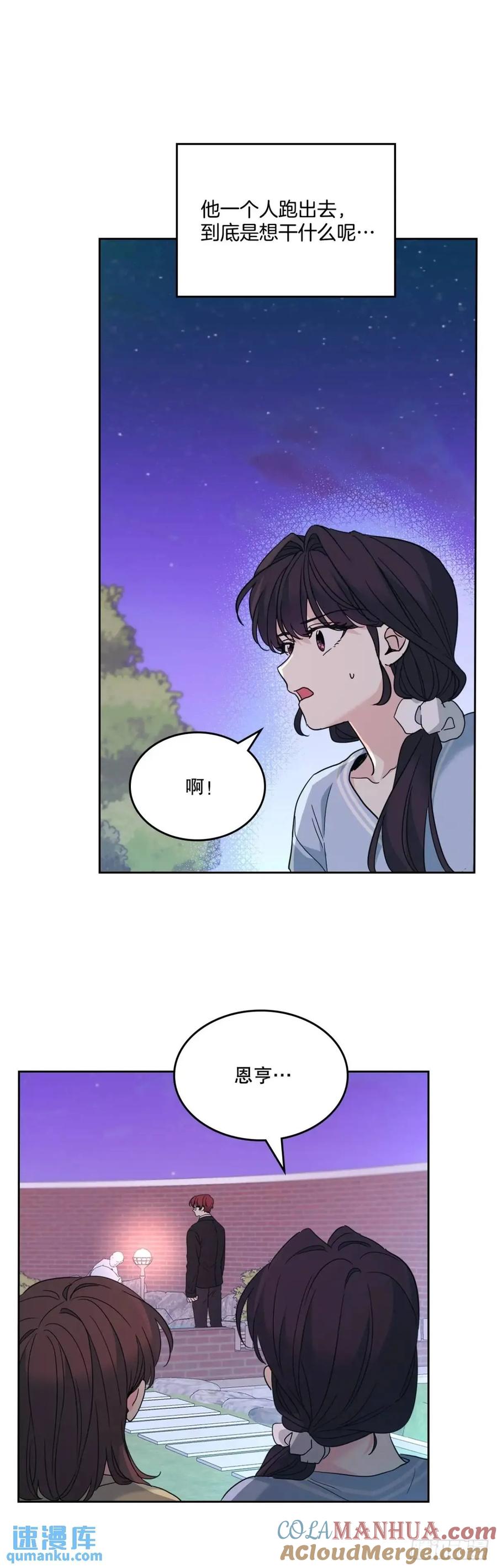 197.不完美的受助者-网络小说的法则-DNCWEBTOONBiz（第10张）