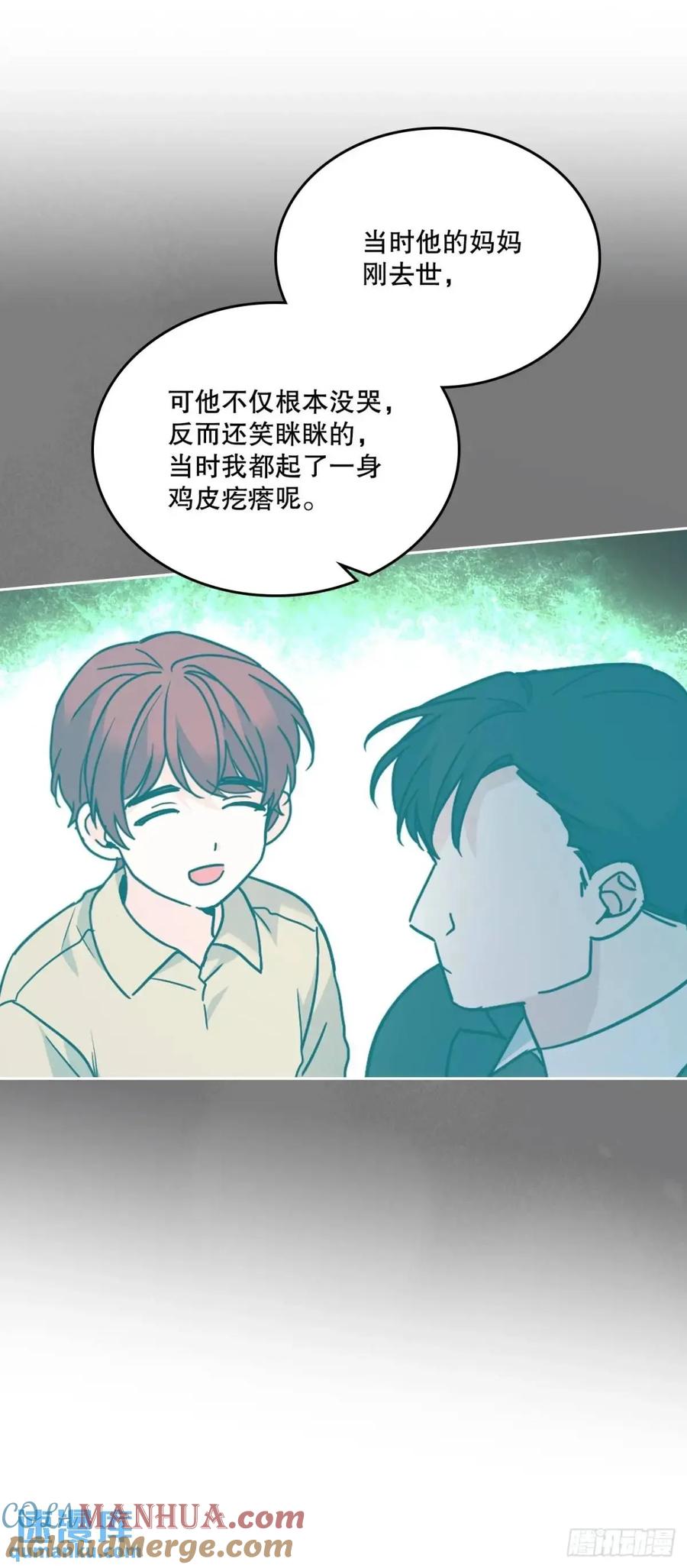 197.不完美的受助者-网络小说的法则-DNCWEBTOONBiz（第16张）