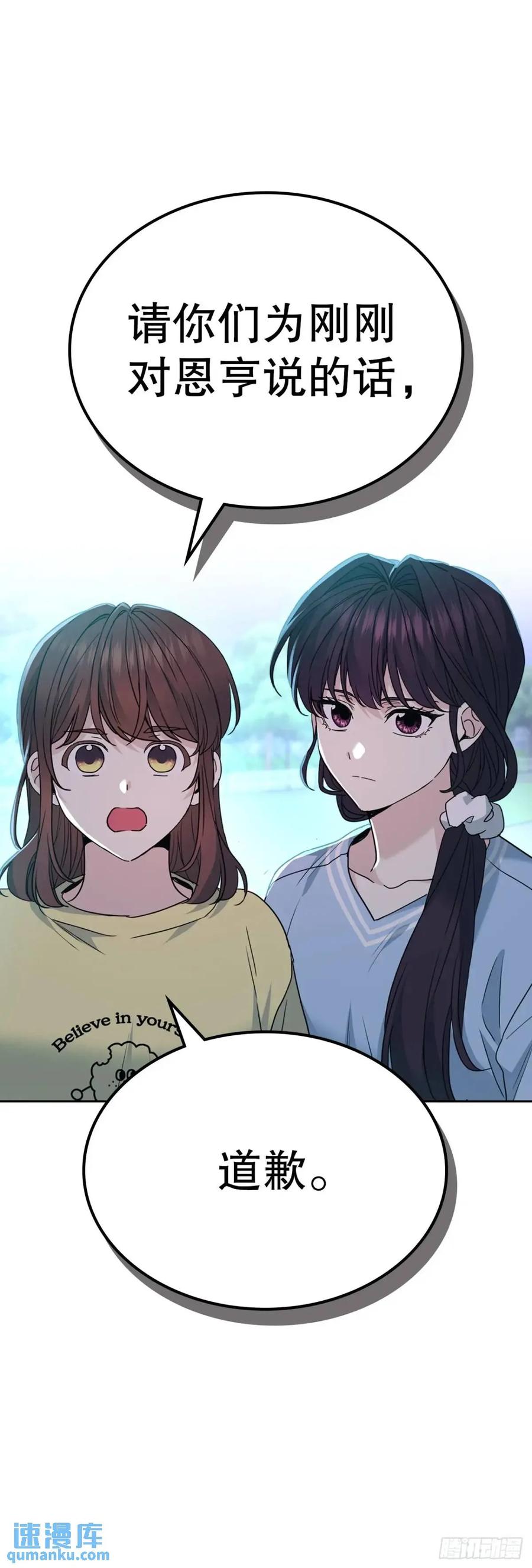 197.不完美的受助者-网络小说的法则-DNCWEBTOONBiz（第21张）