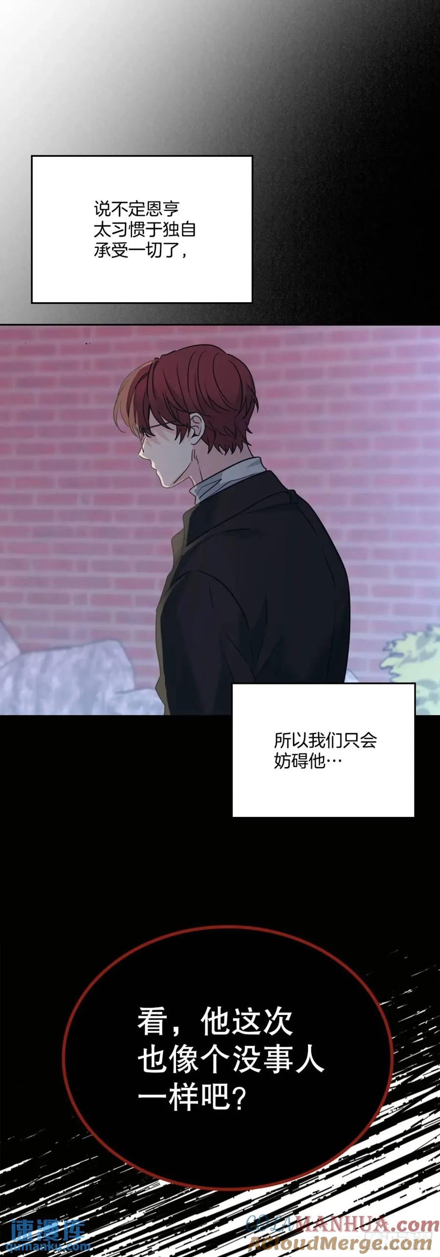 197.不完美的受助者-网络小说的法则-DNCWEBTOONBiz（第13张）