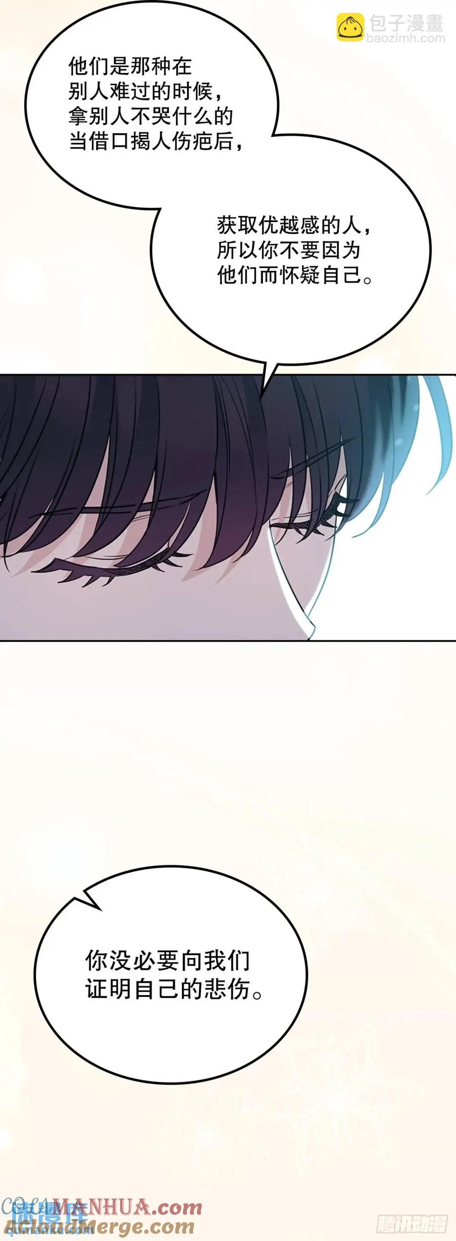 197.不完美的受助者-网络小说的法则-DNCWEBTOONBiz（第43张）