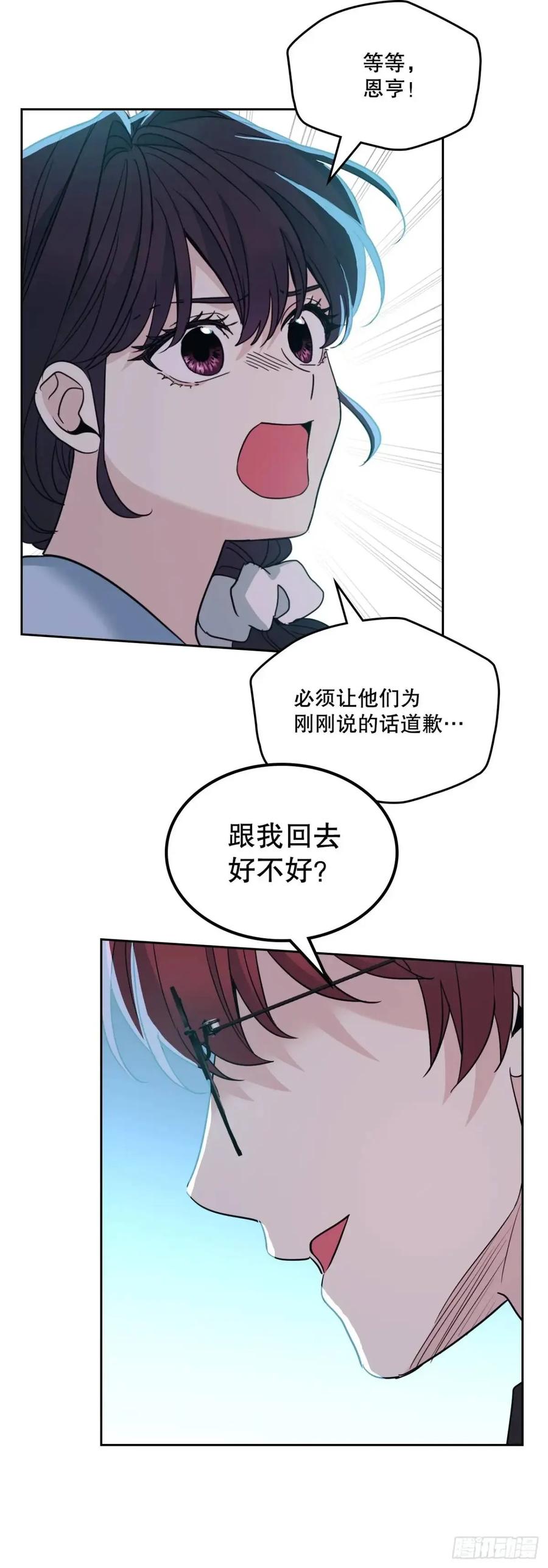 197.不完美的受助者-网络小说的法则-DNCWEBTOONBiz（第30张）