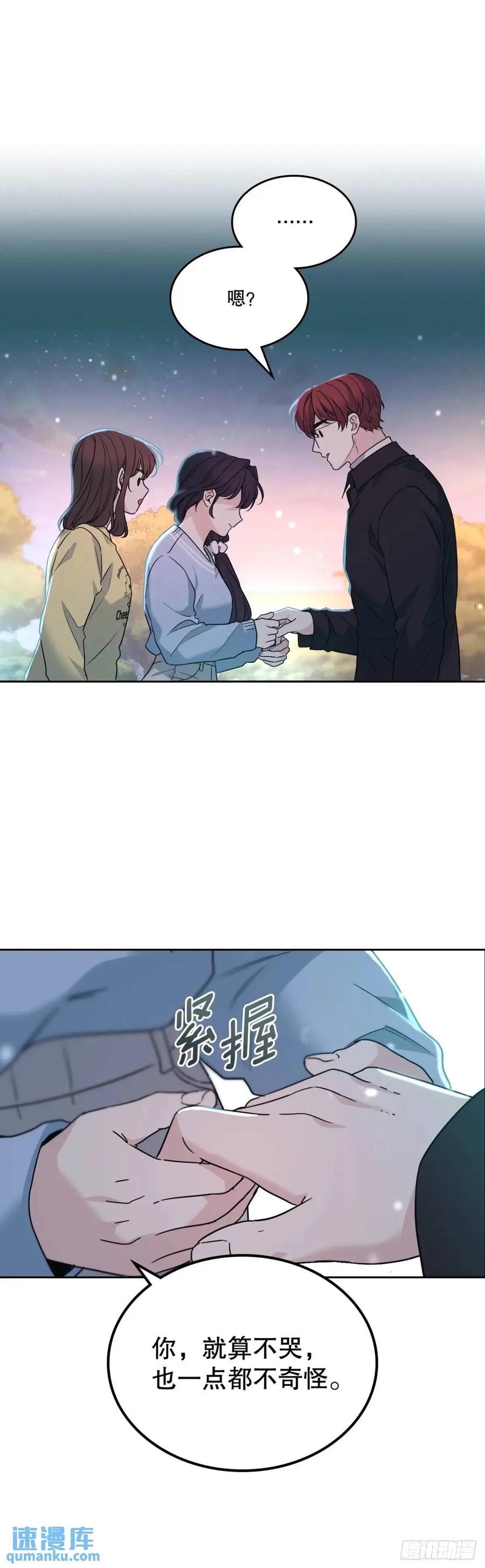 197.不完美的受助者-网络小说的法则-DNCWEBTOONBiz（第41张）