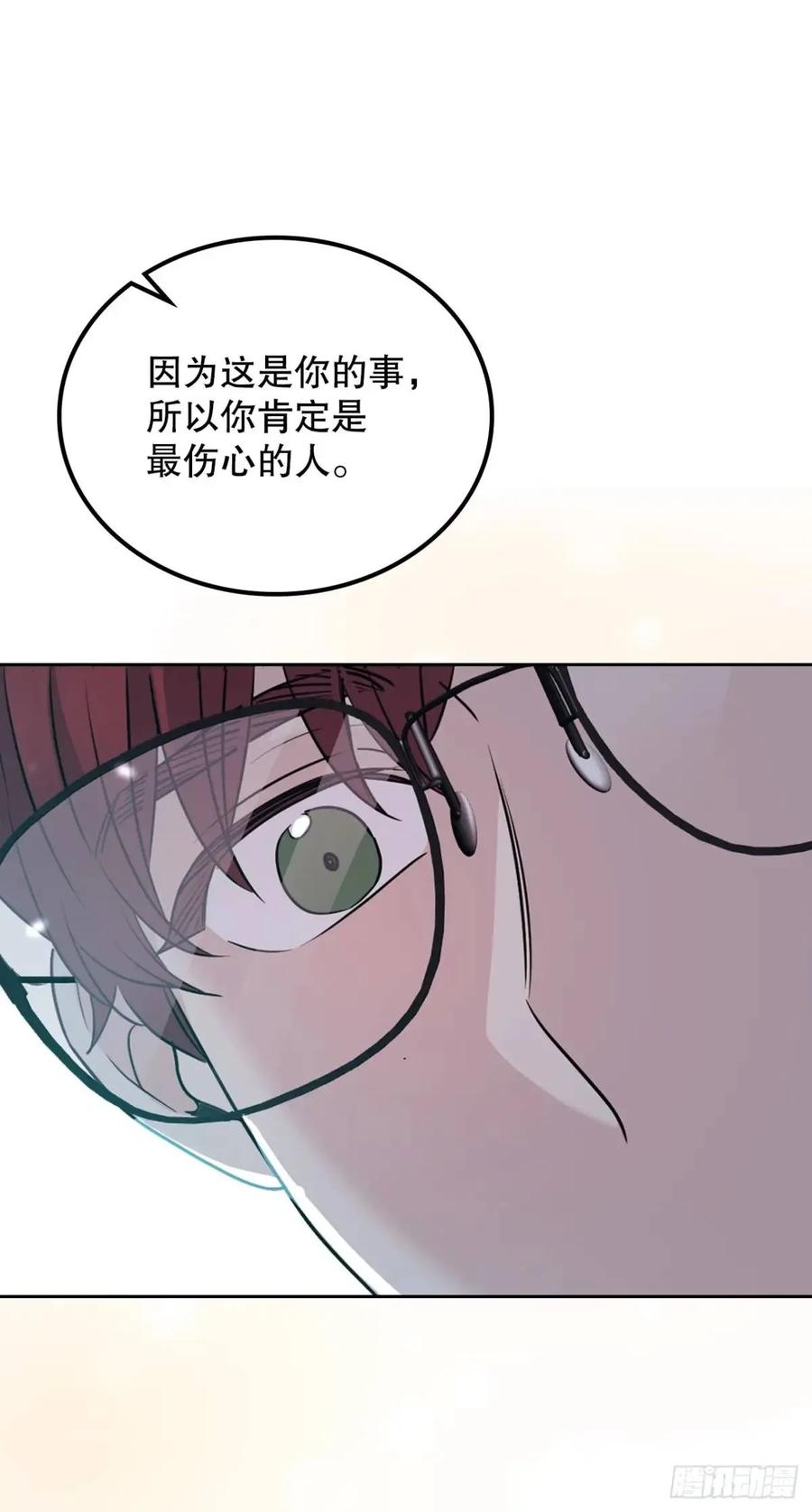 197.不完美的受助者-网络小说的法则-DNCWEBTOONBiz（第42张）
