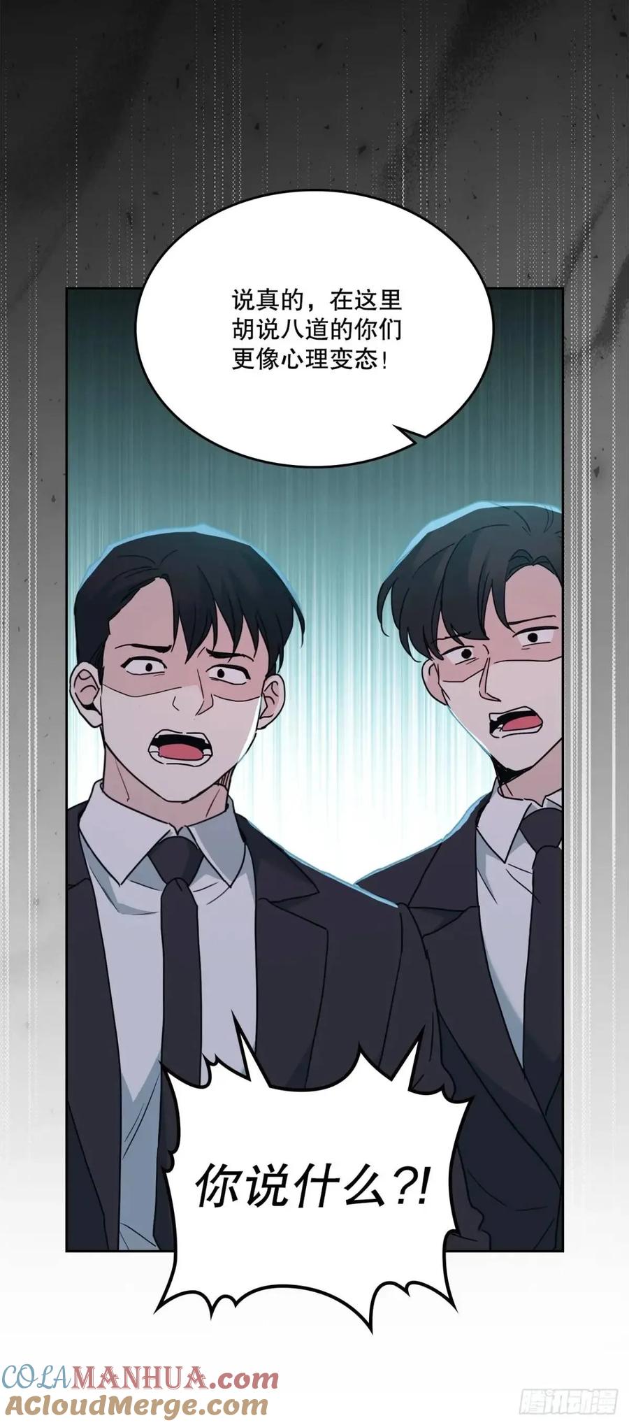 197.不完美的受助者-网络小说的法则-DNCWEBTOONBiz（第25张）