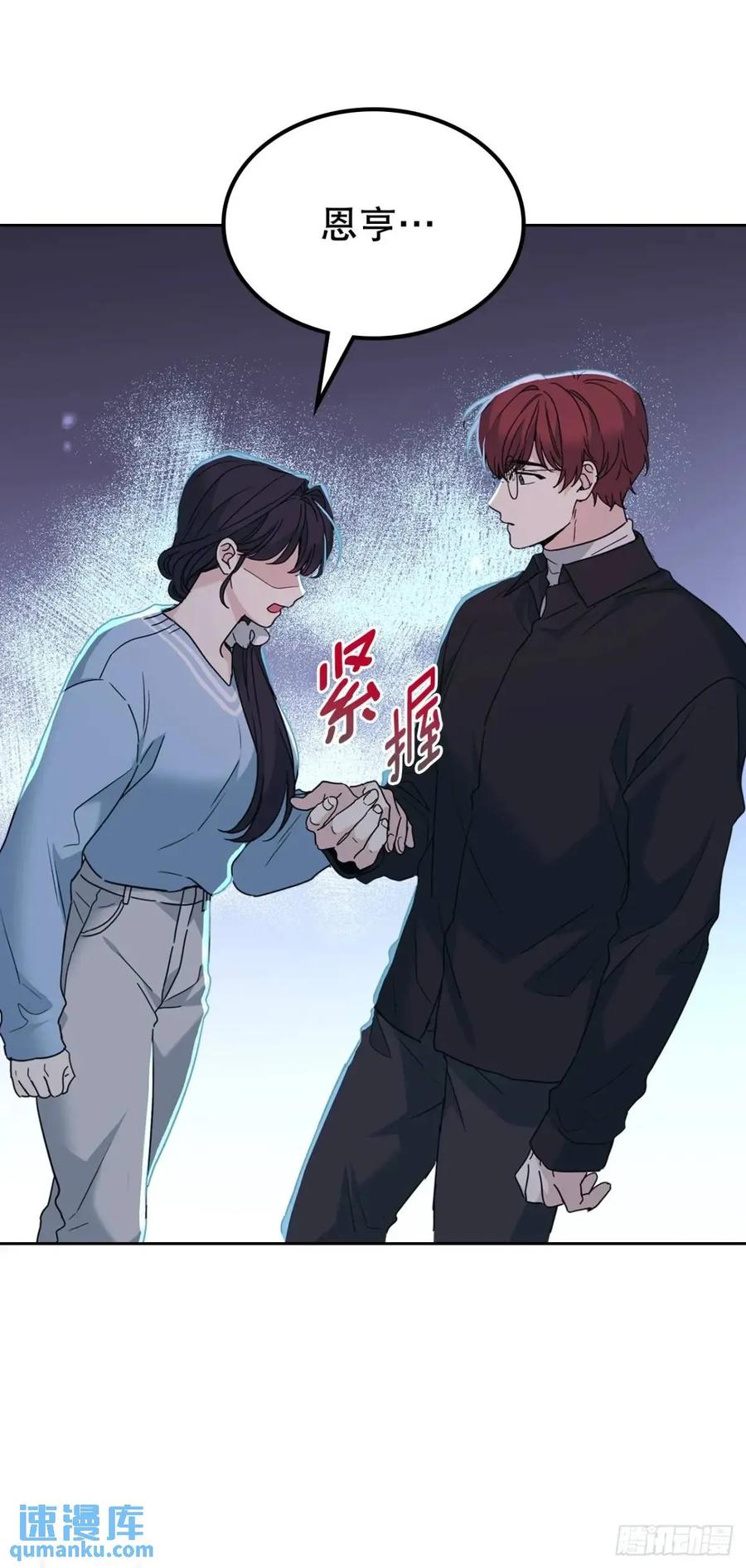 197.不完美的受助者-网络小说的法则-DNCWEBTOONBiz（第39张）