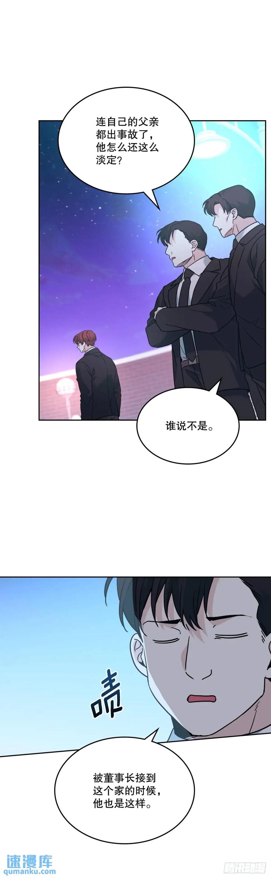 197.不完美的受助者-网络小说的法则-DNCWEBTOONBiz（第15张）
