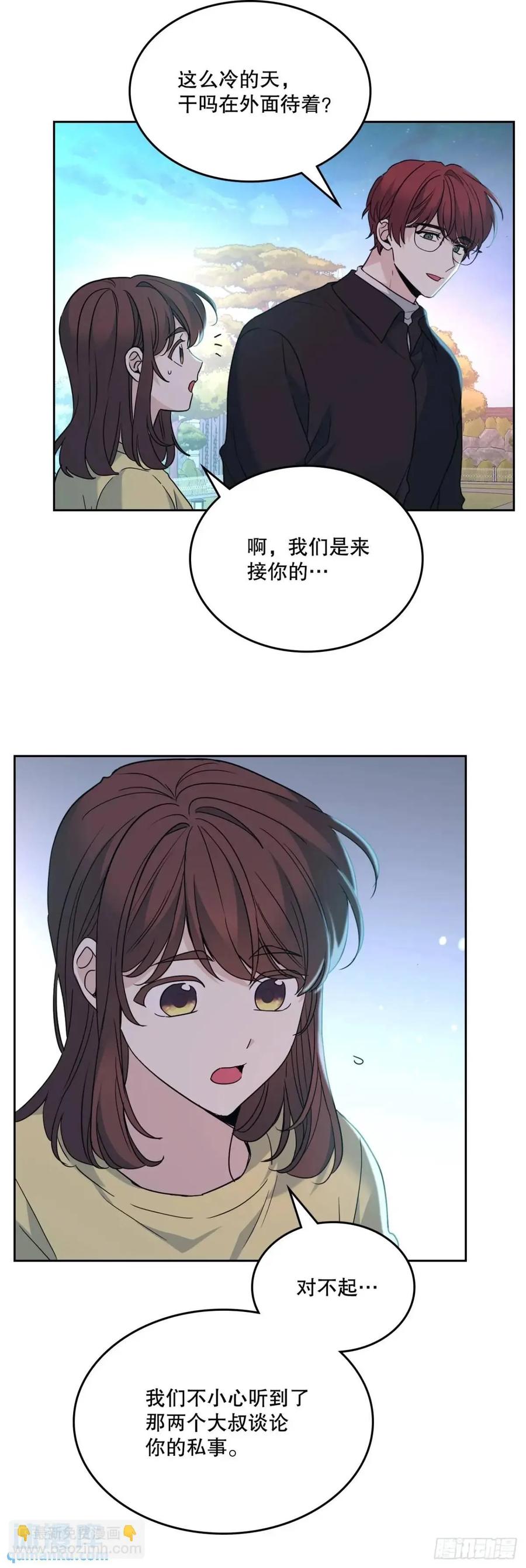 197.不完美的受助者-网络小说的法则-DNCWEBTOONBiz（第36张）