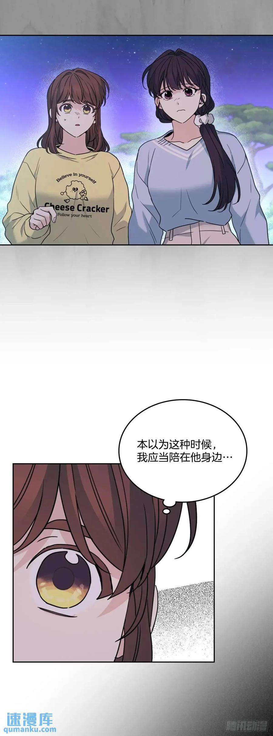 197.不完美的受助者-网络小说的法则-DNCWEBTOONBiz（第12张）